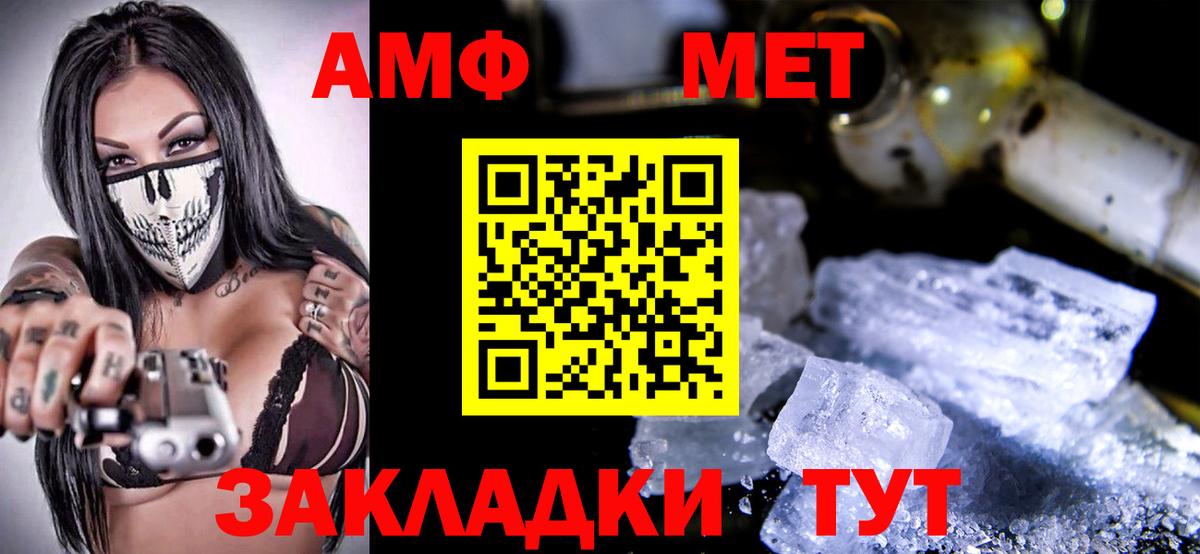 АМФ 97%  Амфетамин  Грязи  Вход с VPN 