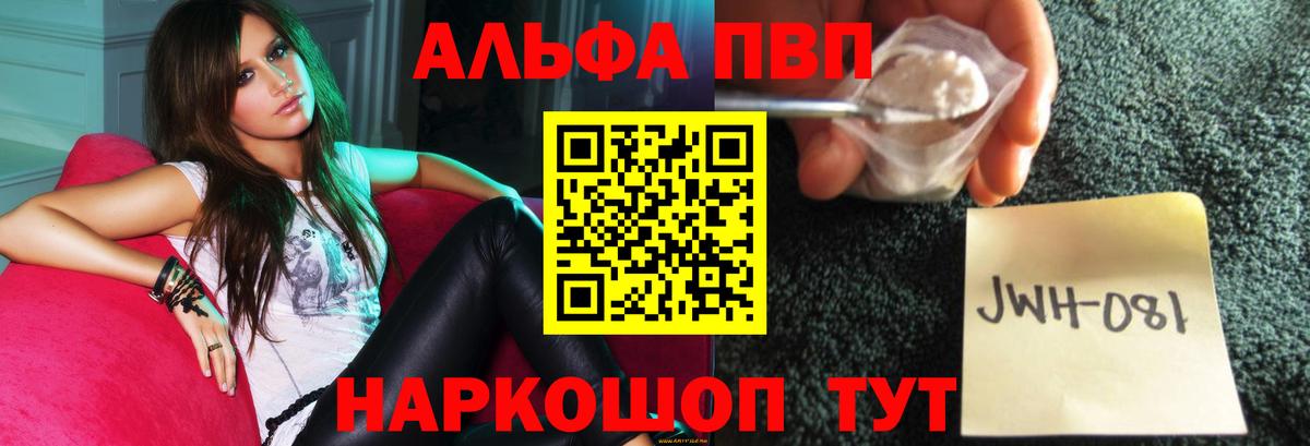 А ПВП мука Грязи