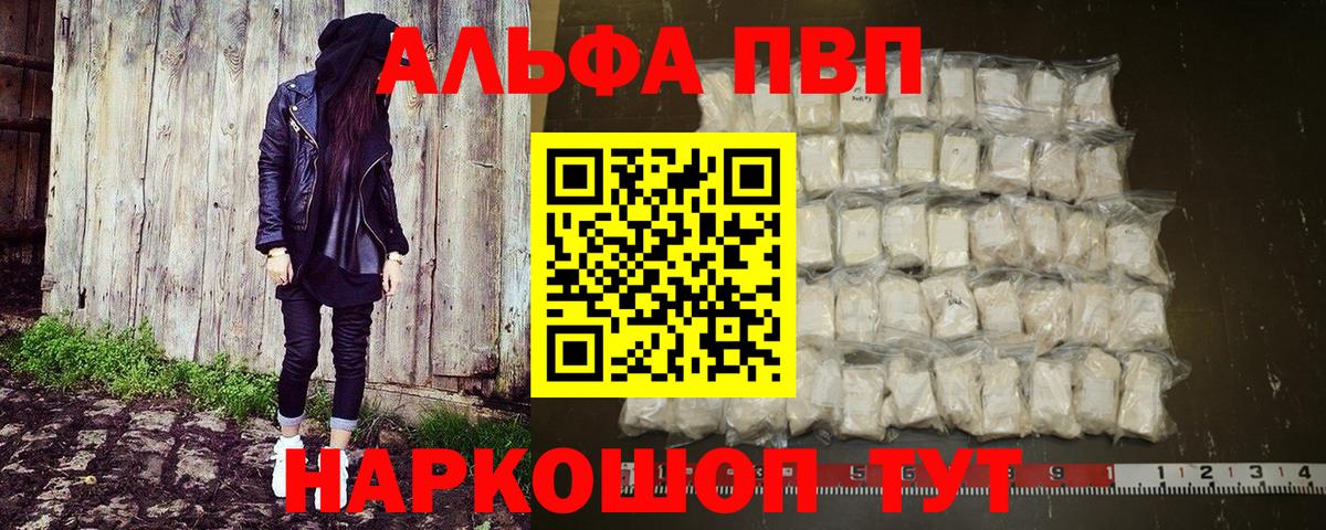 Грязи  Alpha PVP СК КРИС  Вход с VPN  APVP  А ПВП Crystall 