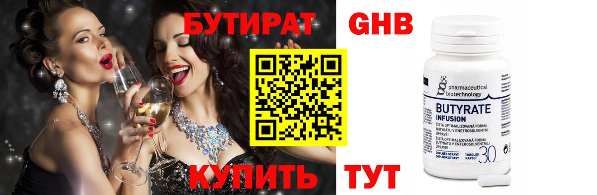 Грязи  Бутират оксана  Вход с VPN 