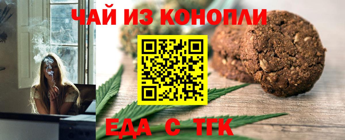 Cannafood марихуана Грязи