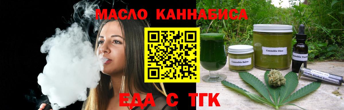 Грязи  Cannafood конопля  Вход с VPN 