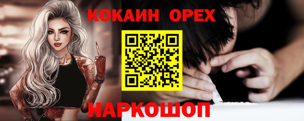 Грязи  COCAIN 99%  Вход с VPN 