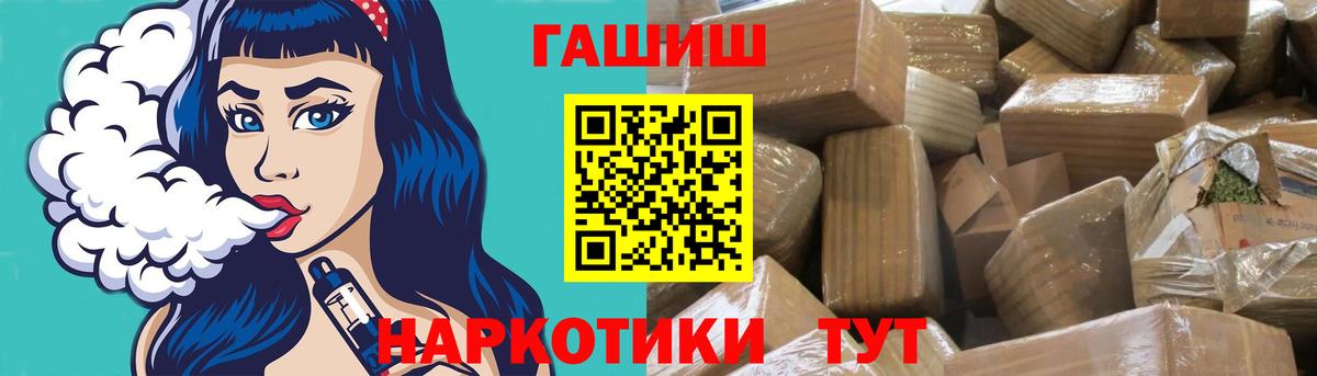Грязи  Гашиш  Вход с VPN  ГАШИШ hashish  ГАШИШ гарик 