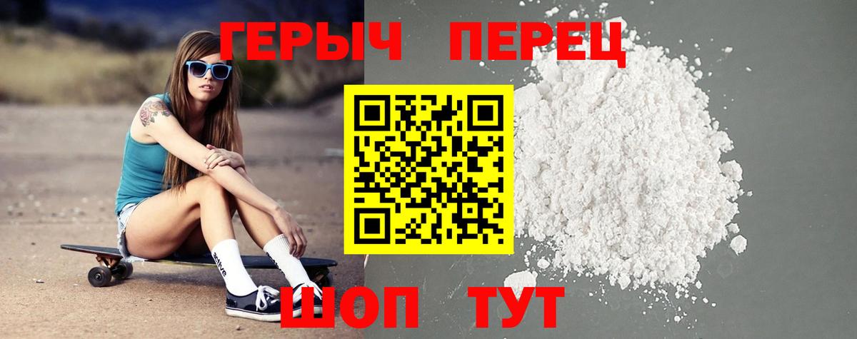 Героин  ГЕРОИН VHQ  Вход с VPN  Грязи 