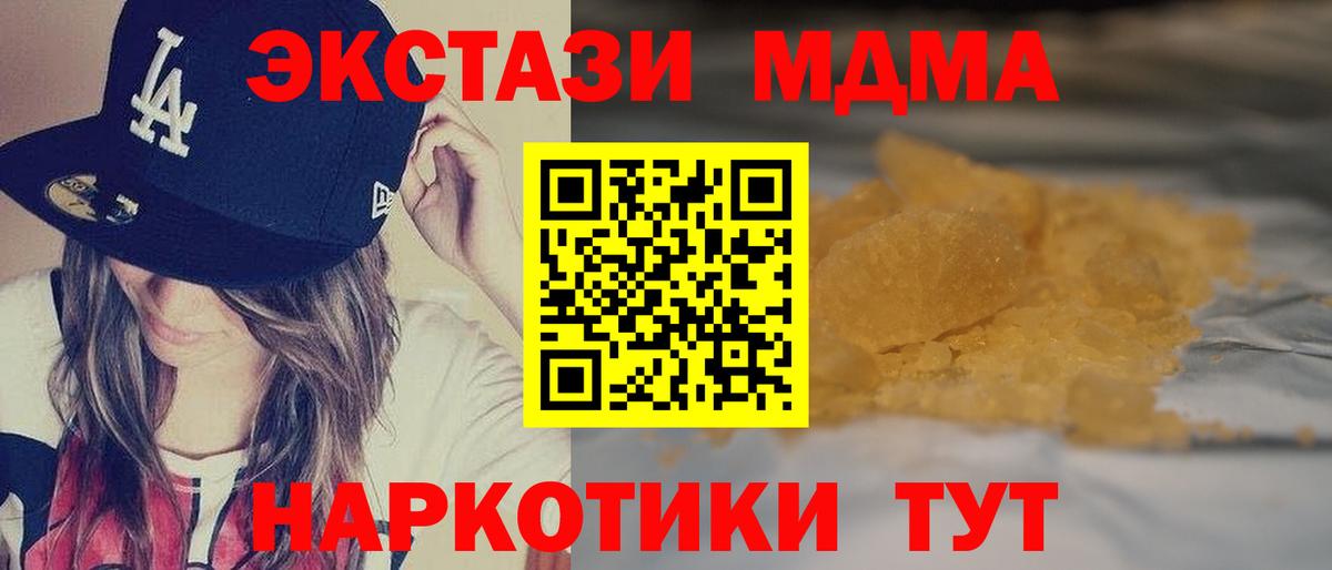 MDMA Molly Грязи