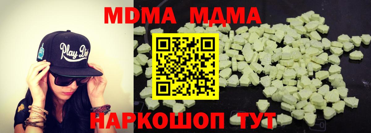 MDMA VHQ  MDMA crystal  Вход с VPN  Грязи 