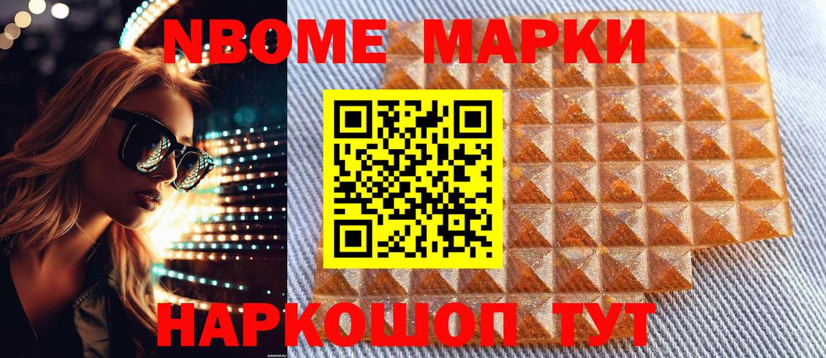 Марки 25I-NBOMe 1,5мг  Вход с VPN  Грязи 
