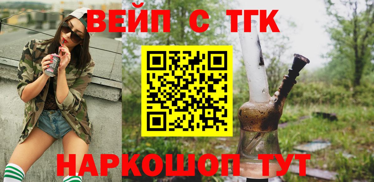 Грязи  ТГК THC oil  Вход с VPN  закладка  Дистиллят ТГК вейп 