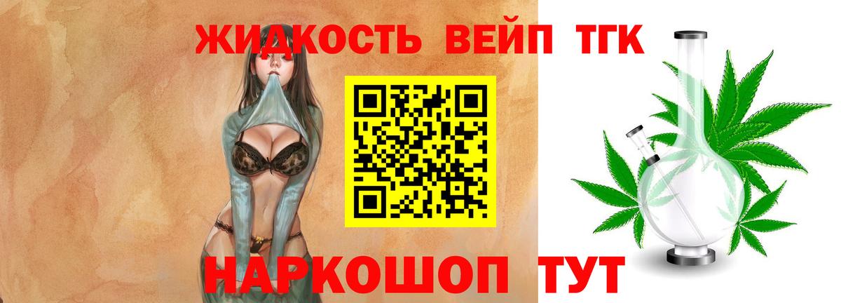 ТГК Wax Грязи